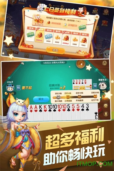 趣牌跑得快v1.0.1 安卓版
