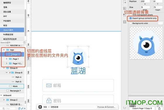 蓝湖Sketch插件官方版