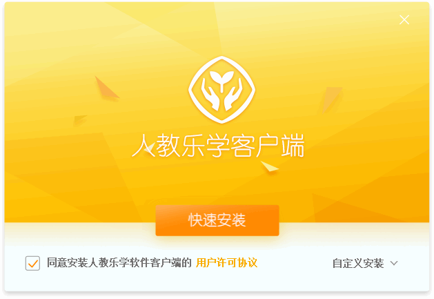 人教乐学电脑版v3.0.3.1 官方版