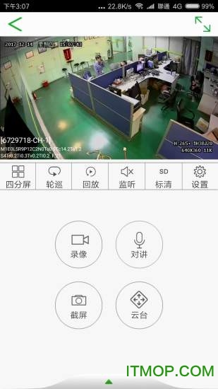 Seetong手机远程监控v7.2.7.3安卓版