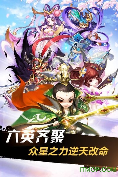 三国之定江山官方版v3.0 安卓版