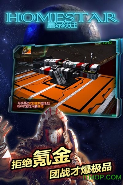 星际跃迁九游版v5.133.40.0 安卓版