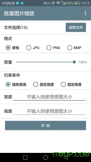 批量图片缩放软件