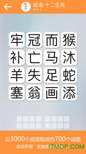 成语诗词连连消手机版v1.0.1 安卓版
