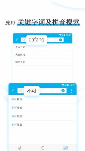 成语辨析小词典手机版v1.0.3 安卓版