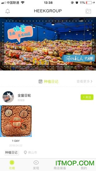 喜绿appv1.4.8 安卓版
