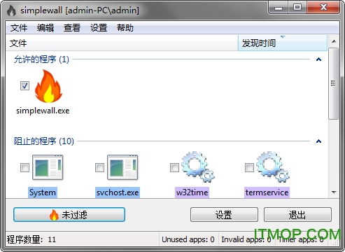 simplewall(进程监控工具)v2.3.13 绿色版