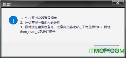 淘宝订单还原软件下载