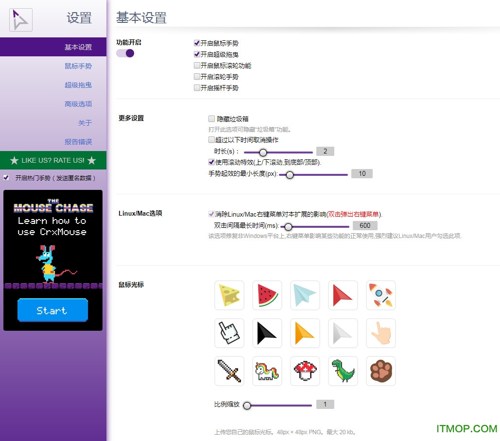 CrxMouse插件