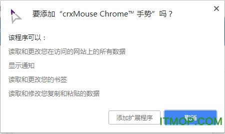 chrome鼠标手势插件