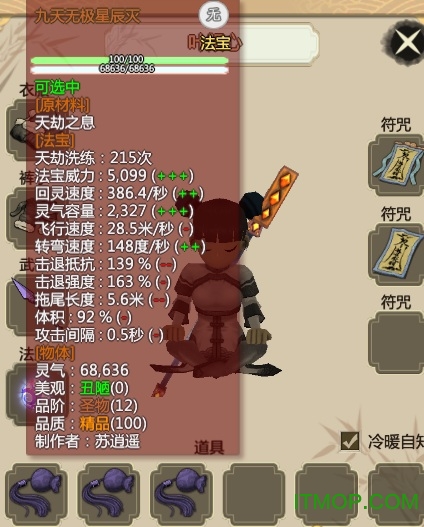 了不起的修仙模拟器完美开局存档免费版