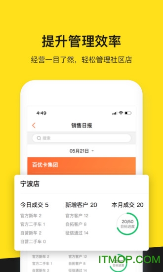 弹个车商家版v1.1.1 安卓版
