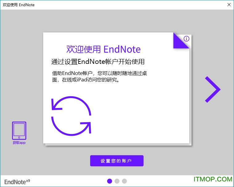 endnote x9.1中科大批量授权版中文直装版