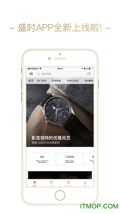 盛时