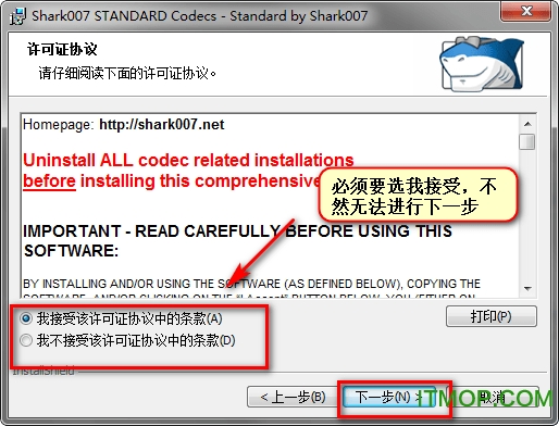 Standard Codecs免费版