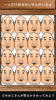 愤怒的大叔中文版v1.0 安卓版