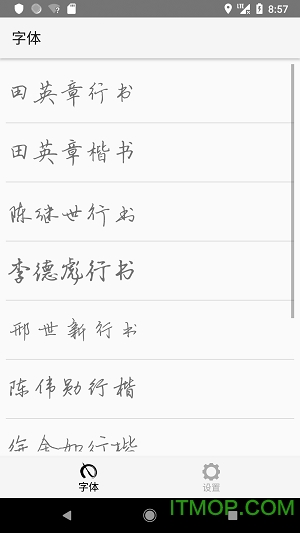 钢笔书法app