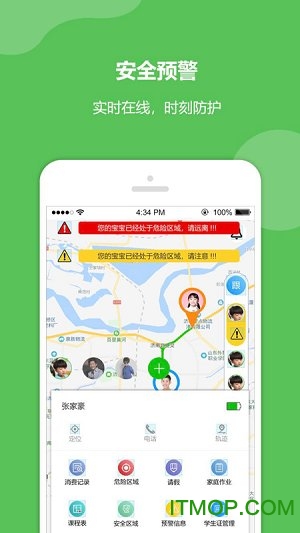 安睿未来校园v3.1.6 安卓版