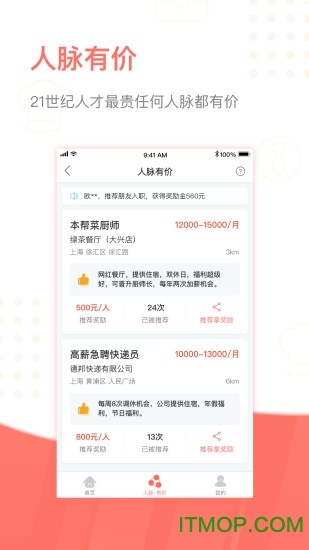 脉芽糖软件v2.3.4 安卓版