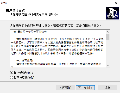 易语言5.81完美破解版