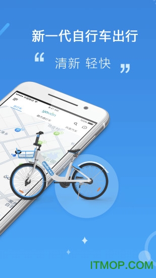 福州永安行自行车v5.31安卓版