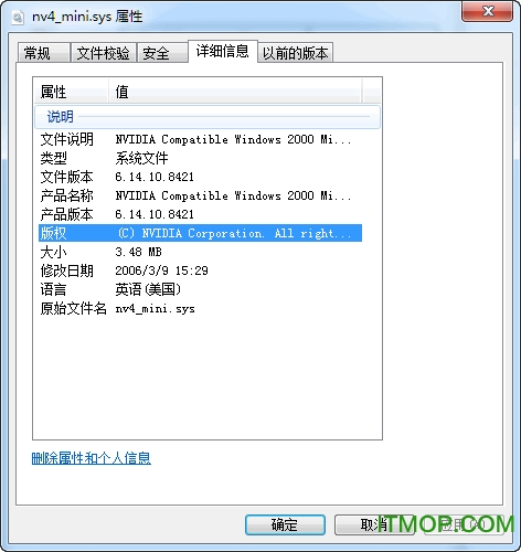 nv4_mini.sys下载