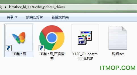 兄弟3170cdw打印机驱动v1.11.0.0 最新版