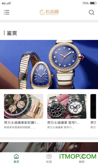 名表圈v1.1.0 安卓版