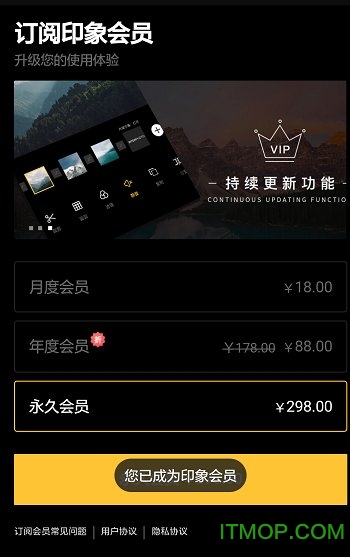 印象app破解版