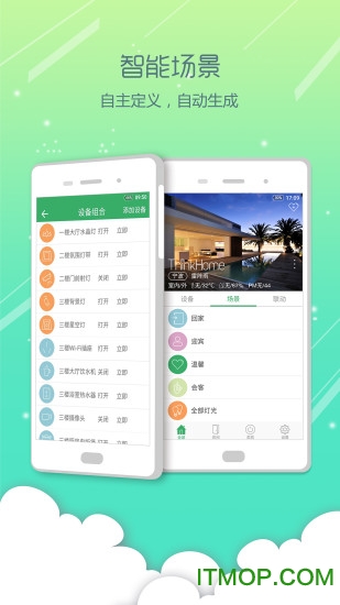 ThinkHome智能家居v5.3.0 安卓版