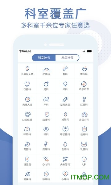 北京预约挂号医院通app