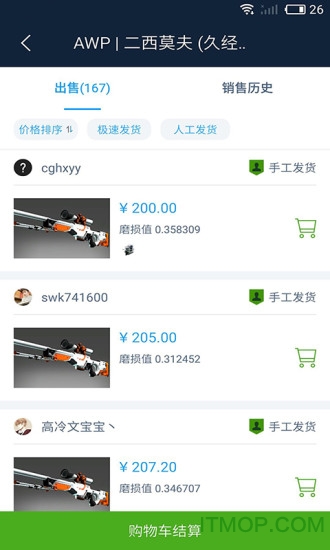 ig交易平台v3.38.0安卓版