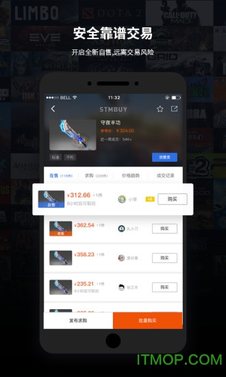 stmbuy手机版下载
