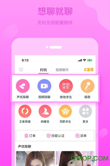 逗趣秀场v1.5.1 安卓版