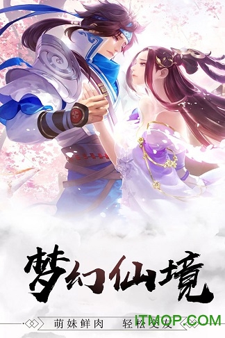 修真世界手机游戏v1.0.1 安卓版