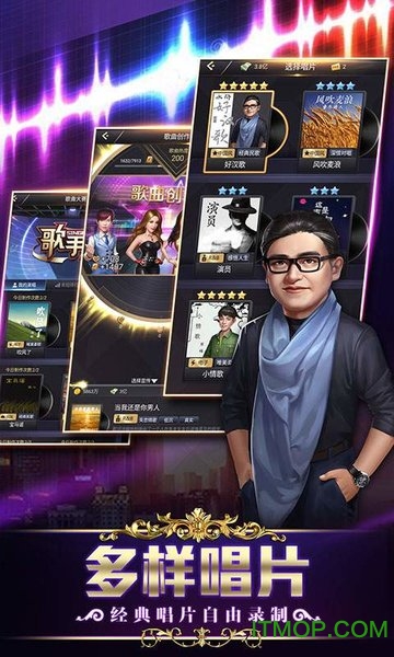拇指游玩 歌手2v1.0.9 安卓版