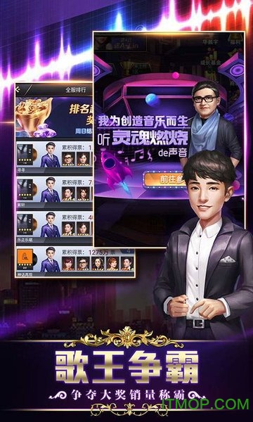 歌手2内购破解版下载