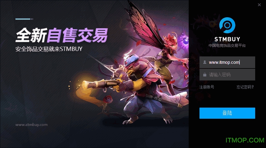 stmbuy下载