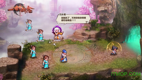 一剑断念小七版v3.4.0 安卓版