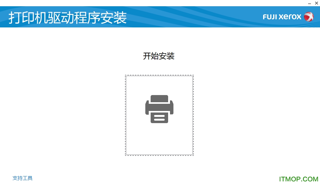 富士施乐Fuji Xerox DocuCentre S2110 驱动v6.7.2.1 32/64位官方版