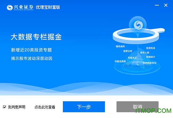 兴业证券优理宝财富版