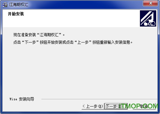 江海期权汇软件