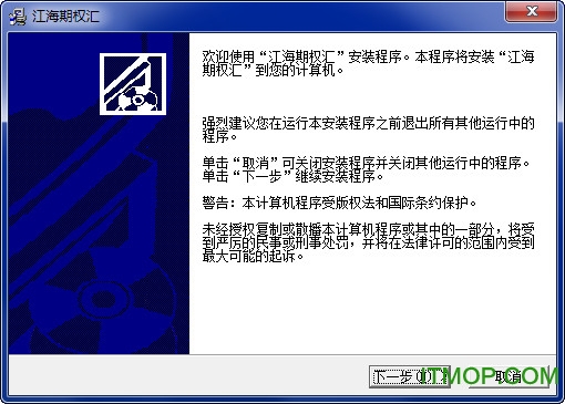 江海期权汇电脑版v6.2.10.4 官方版
