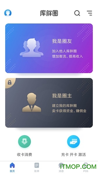 库胖圈商家v1.2.9 安卓版