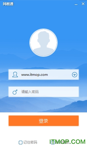 网教通通用版