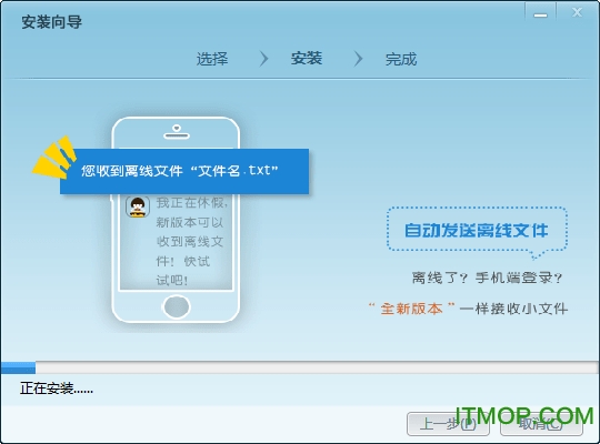 网教通通用版