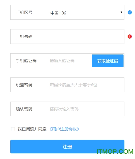 网教通通用版