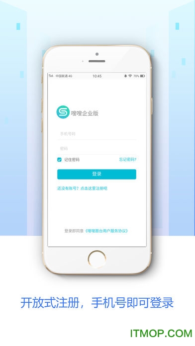 嗖嗖跟台企业appv4.0.82 安卓版