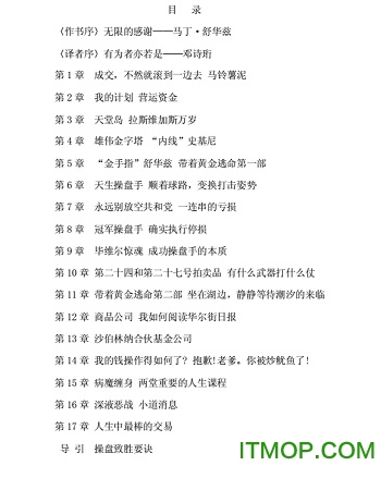 交易冠军电子版免费版