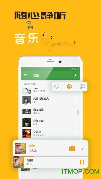 音乐次元播放器v1.42.46 安卓版